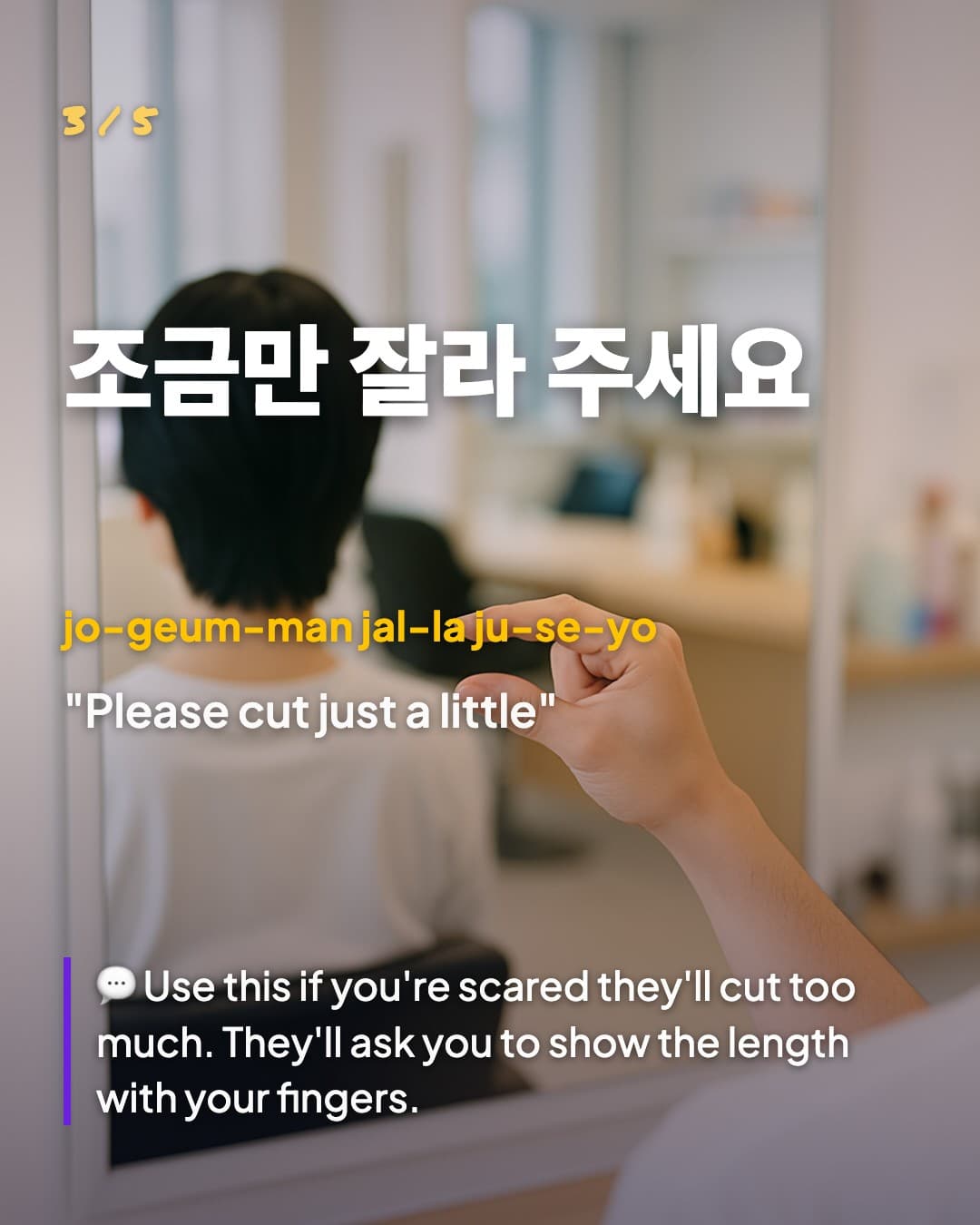 조금만 잘라 주세요 — Please cut just a little