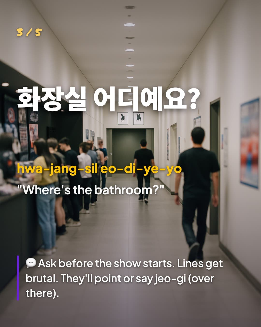화장실 어디예요? — Where's the bathroom?