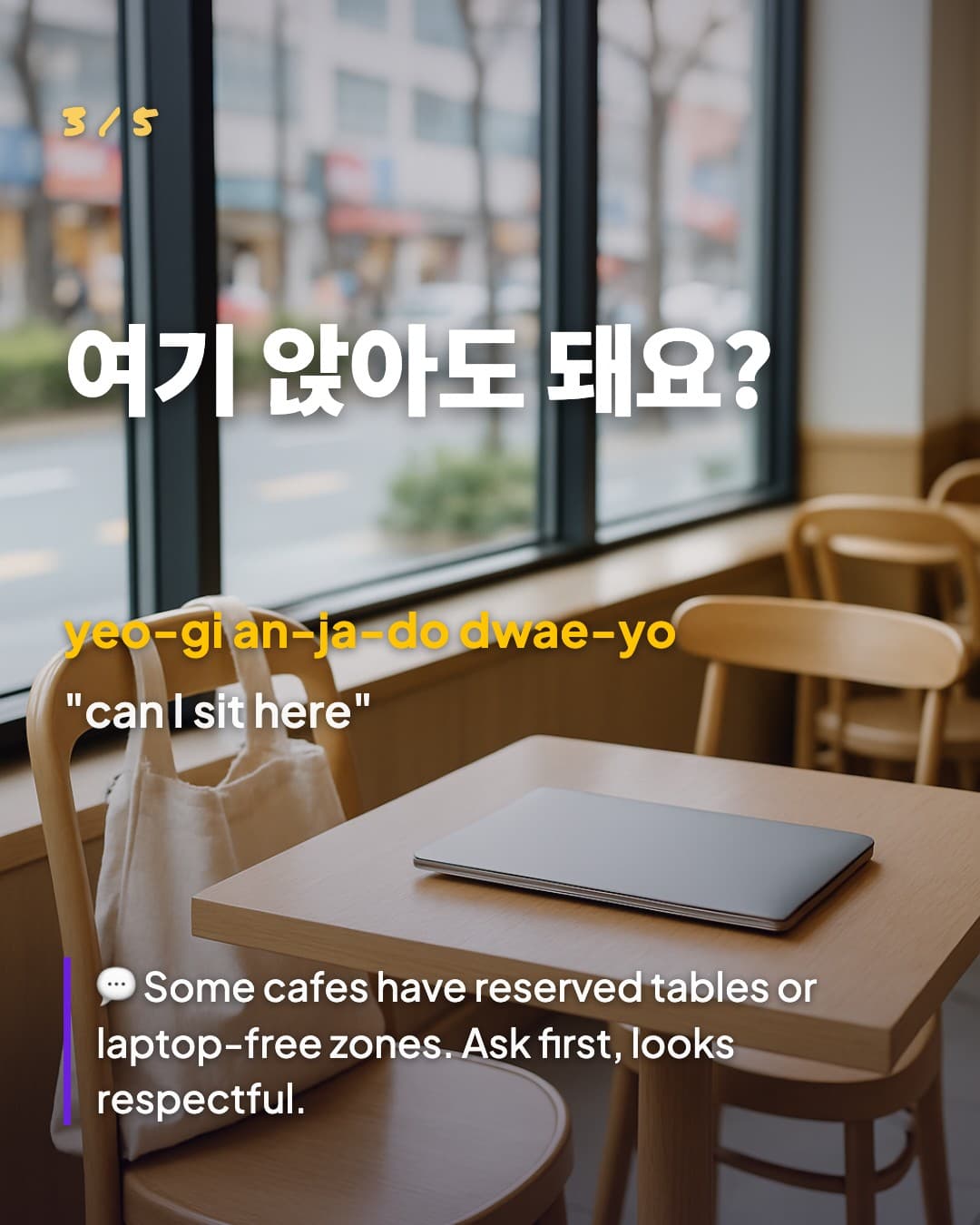 여기 앉아도 돼요? — can I sit here