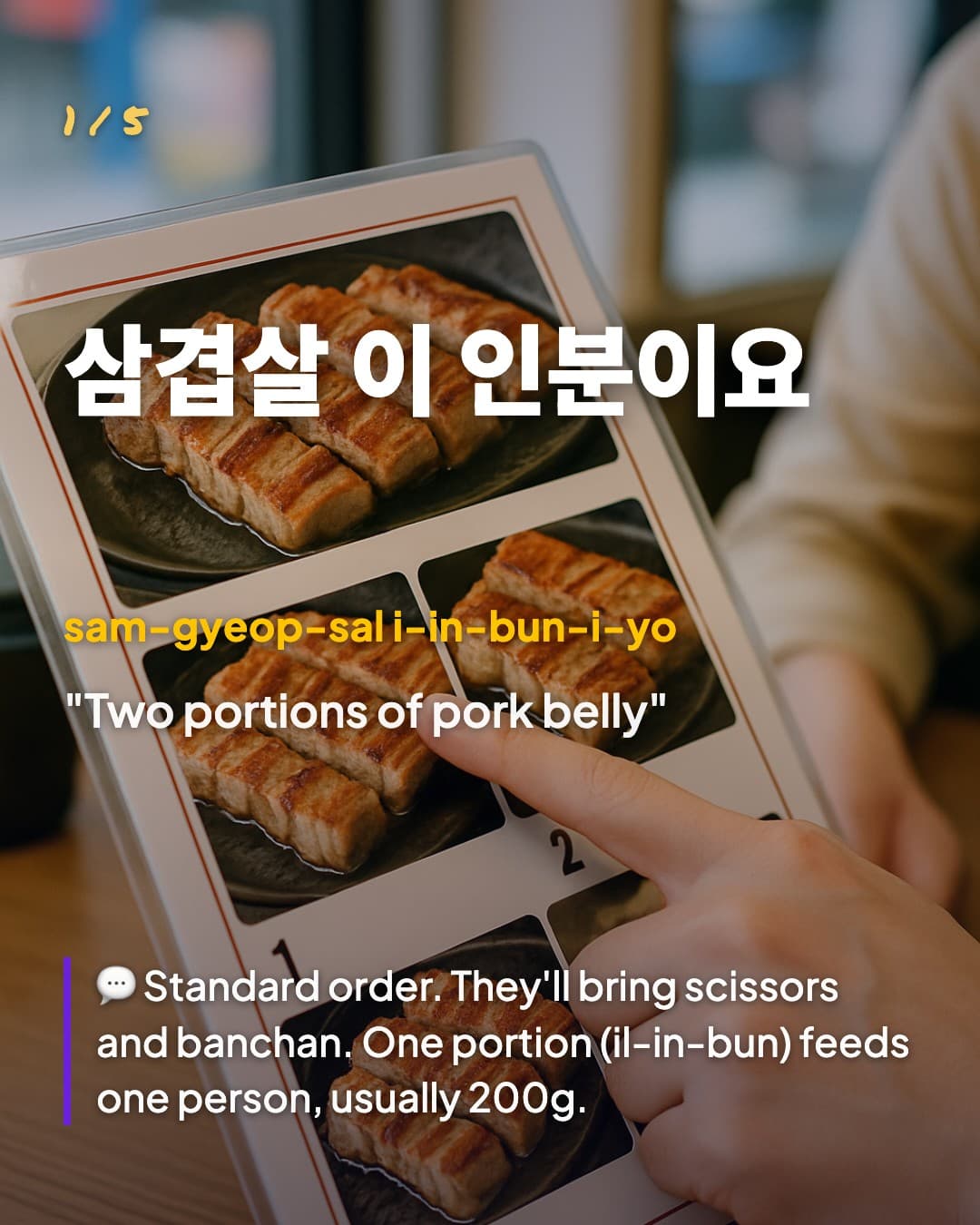 삼겹살 이 인분이요 — Two portions of pork belly