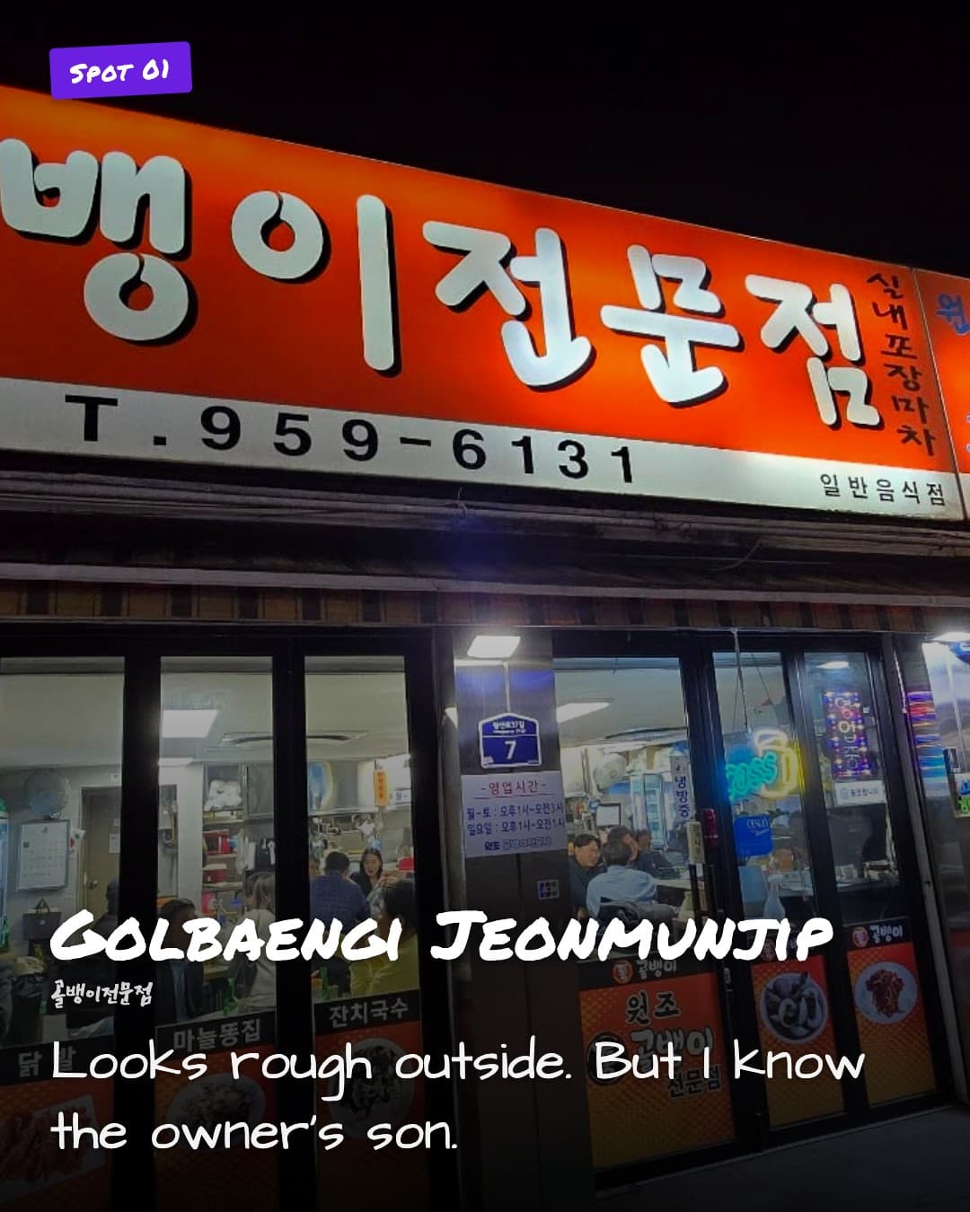 Golbaengi Jeonmunjip storefront