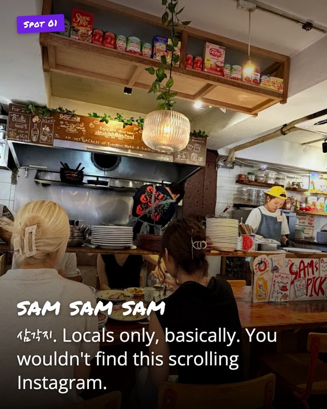sam sam sam entrance