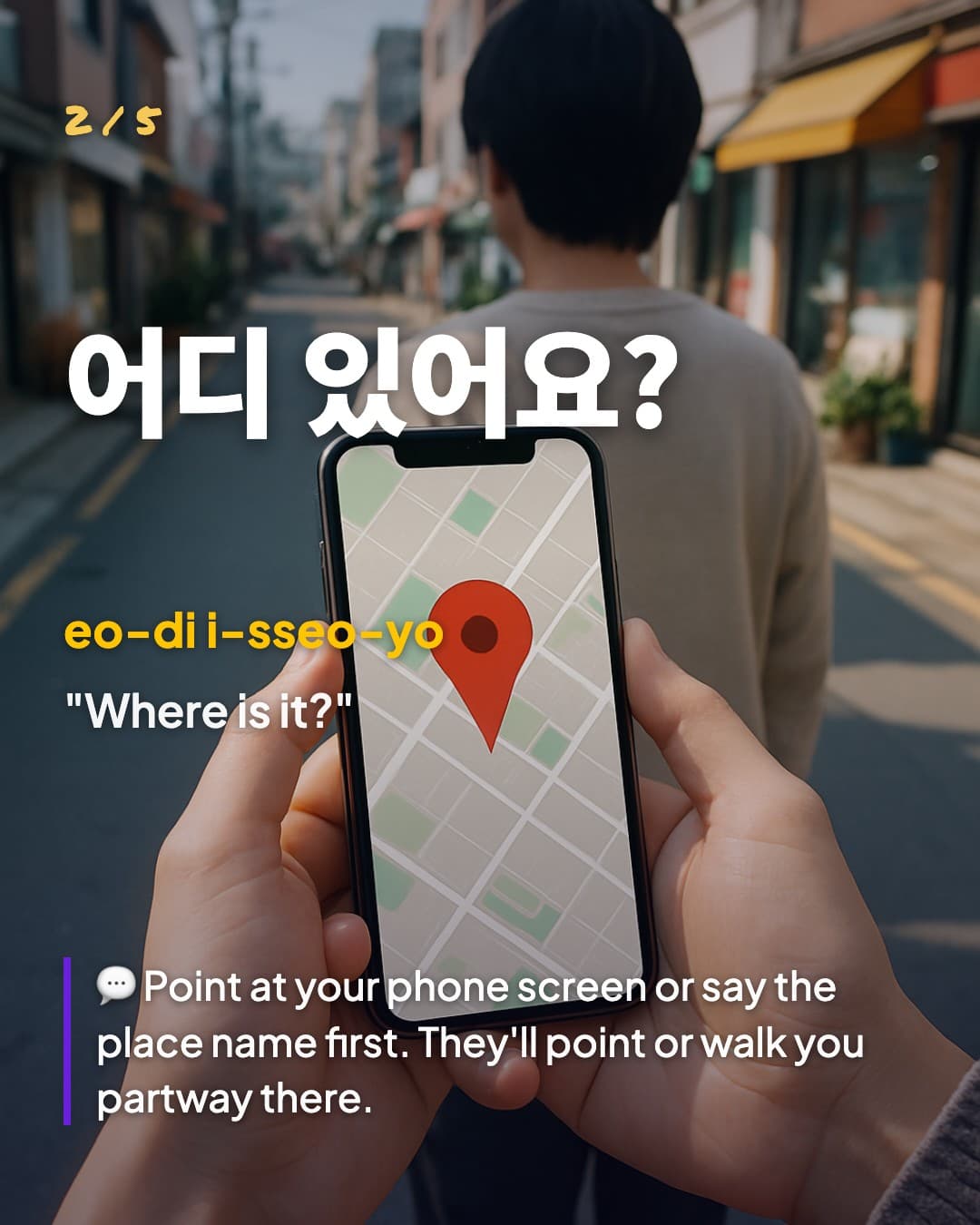 어디 있어요? — Where is it?