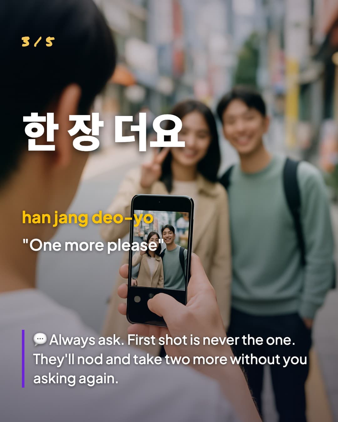 한 장 더요 — One more please